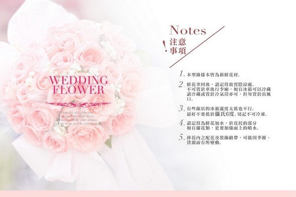 台北結婚捧花,台北婚禮花束,台北捧花款式